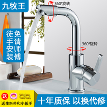 Full copper washbasin tap toilet hot and cold water two-in-one head washbasin surface basin Terra basin tap