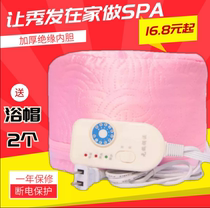 Household hair film heating cap electric evaporation cap hair care inverted film Electric hat dyed hair perm oil hat