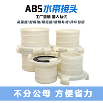 ABS agricultural watering pipe with plastic hose regardless of male and female diameter 1 inch 2 inch 4 inch quick joint