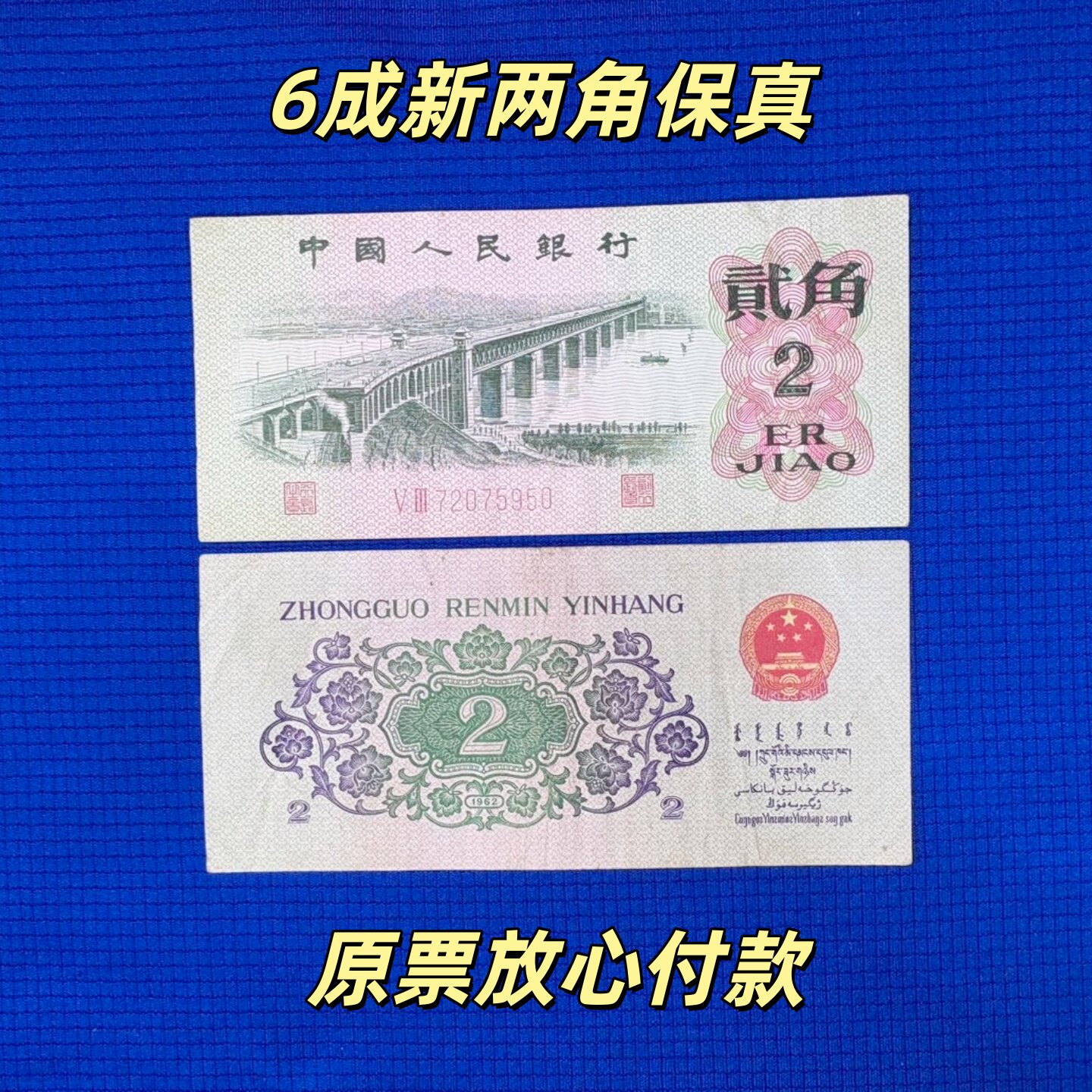 三套人民币-三套人民币促销价格、三套人民币品牌- 淘宝