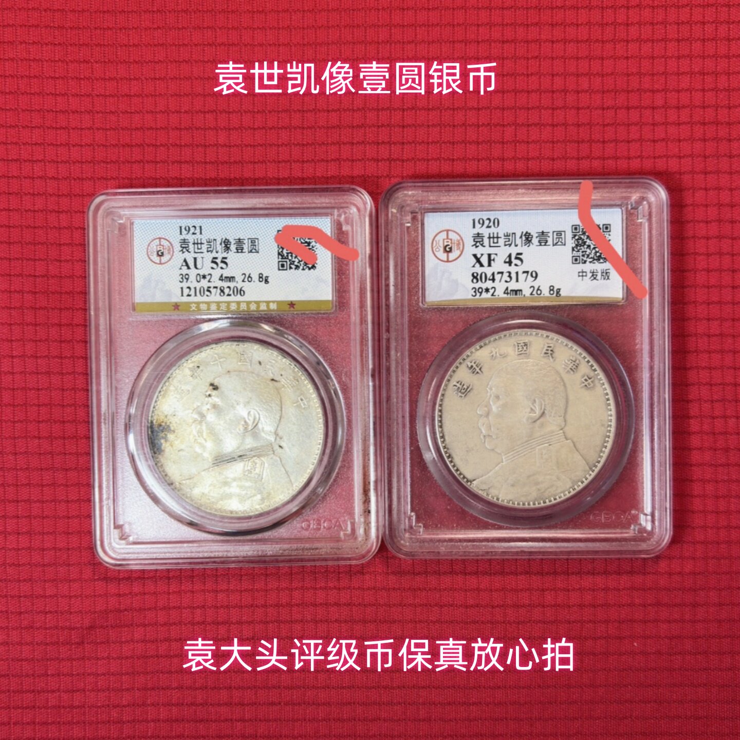 袁小头银元-袁小头银元促销价格、袁小头银元品牌- 淘宝