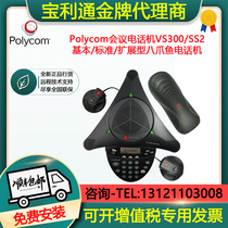 POLYCOM SoundStation2 baolitong SS2 conference call basic standard extended telephone