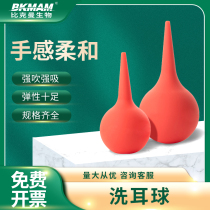 Laboratory washball rubber powerful suction ear ball blow ball blow ball blow with grey ball leather Tiger big small and medium size dust removing ball