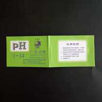 Extensive PH test paper ph ph test paper cosmetics test paper female pregnant urine amniotic fluid PH test paper