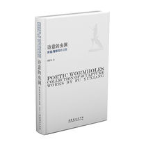 Genuine poetic wormhole: Fu Yuxiang sculpture collection: collection of sculpture