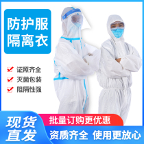 Epidemic protective clothing disposable one-piece hooded whole body work clothes droplet children Non-woven special isolation gown