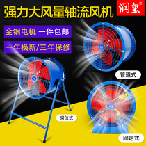 SF axial fan Low noise 220V exhaust fan Industrial fan Post pipe strong exhaust fan 380V