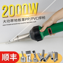 PVC plastic floor welding gun welding line welding machine ppr hot melt PE plastic welding gun pp sheet ground glue joint welding gun
