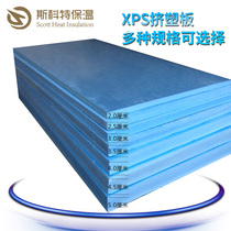 Extruded board insulation board roof heat insulation board indoor floor mat Baoji warm moisture-proof board foam board high density polystyrene board