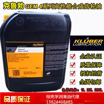 Kluber synthetic gear oil Klubersynth UH1 6-GH6-EG4-150 220 320 460 80