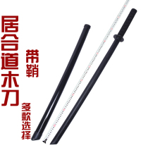 Kendo Juhedao with sheath Drawing Sword Japanese Samurai blade knife beating practice