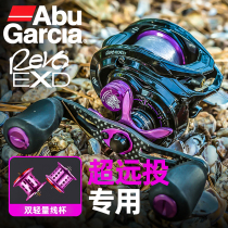 Abu EXD long-distance water drip wheel fishing reel anti-explosion line micro-material Road sub-wheel ultra-light black wheel ultra-long fishing wheel