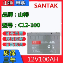 Mountain special storage battery 12V100AH C12-100 maintenance-free storage battery UPS EPS fire emergency power supply