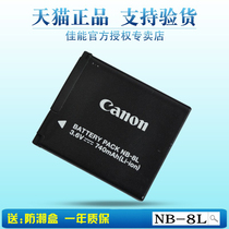 Original fit Canon digital camera NB-8L nb8l nb8l A3100IS A3200 A3200 A2200 A2200 A2200 charger PC158