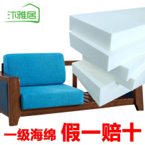 Set to high density sponge sofa mat 50DH plus hard thick solid wood seat Chair Booked Backrest Foam Cotton Replacement