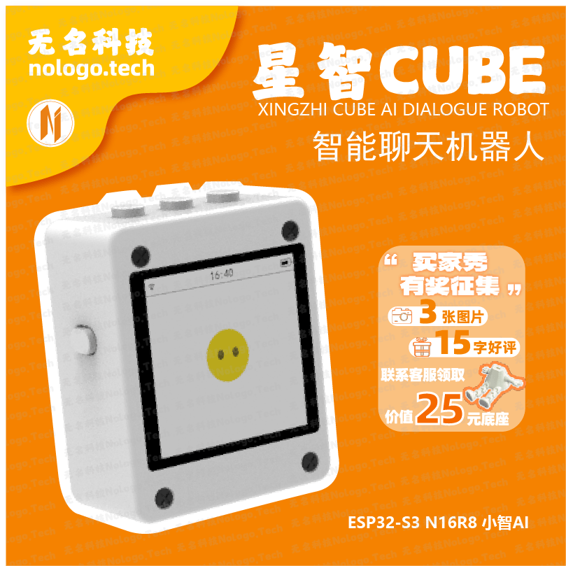 人工智能机器人小智ESP32S3N16R8值得送礼吗？_游戏推荐_淘宝游戏网