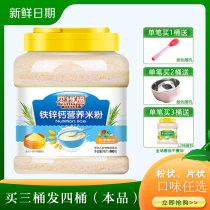 Bedford baby rice noodles 1 segment rice paste 2 segment infant nutrition supplement 3 segment 800g large barrel adult full segment