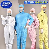 Anti-static clothes anti-dust protective work clothes food workshop dust-free clean clothes Anti-static conjoined one-piece hat workwear