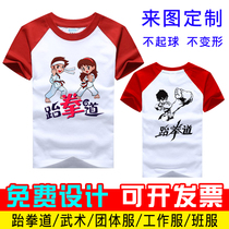 Taekwondo short-sleeved T-shirt custom childrens coaching uniform summer training suit clothes round neck print logo education training