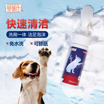 Terressee Pets Clean Foot Foam Dogs Wash Footed deities Claws Cleaning Care Foot Meat Pads Free Scrub