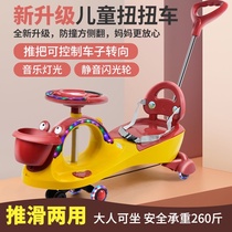 Childrens torsion car with music silent wheel 1-3-6 years old 2 baby slipping Niu Niu toy large swing car