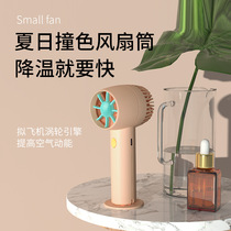 2022 new handheld small usb mini fan charging portable desktop office dorm turbine fan