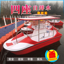 Pedal Boat Park Cruise Boat 4-5 People Self-Drainage Four or Five People FRP Pedal Boat