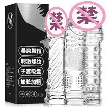 Mystery Ji four-sex beast Mace Mace Mace safety condom with Thorn male transparent crystal Thorn condom CQ