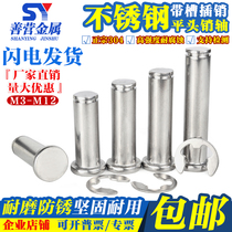 304 stainless steel flat head slotted pin shaft Cylindrical pin retainer positioning pin M3M4M5M6M8M10M12