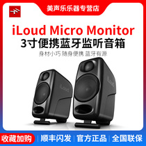 IK iLoud Micro Monitor 3 inch active Monitor speaker Bluetooth Desktop HIFI audio
