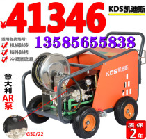 G5022 winding electric high pressure cleaning machine 500kg industrial grinding metal rust removal and paint removal water gun 380V