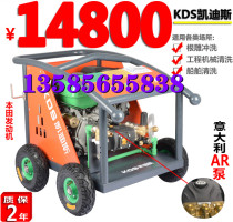 Outdoor gasoline high pressure cleaning machine 275kg pressure sandblasting rust removal car cleaning road washing floor