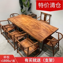 Walnut large board tea table South American black walnut ebony wood solid wood large board log boss desk Tea table