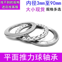 HRB plane thrust ball bearing pressure bearing inner diameter 35mm 40 45 50 55 60mm