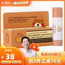 Dad evaluation baby lip balm newborn pregnant women can use 4 5G anti-dry cracking moisturizing baby lip balm