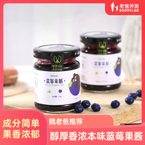 Factory delivery dad reviews blueberry jam fresh blueberry boiled breakfast toast sauce 170g * 2 bottles