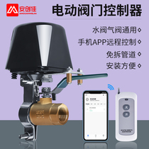 Valve manipulator controller wifi remote control manipulator gas alarm liquefied gas pipeline cylinder manipulator