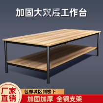 Bench large table double layer cut table packing trolley room packaging factory Two-layer pipelining operation inspection table