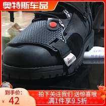 mosu shoe cover motorcycle supplies off-road knight rider supplies shoe cover gear shift glue shoes glue hanging stall glue