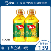 (Recommended by Weya)Box horse 93 corn oil 4L*2 barrels of non-GMO household first-class pressed edible oil