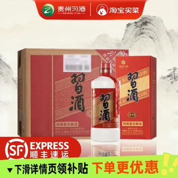 贵州习酒53度酱香型白酒-贵州习酒53度酱香型白酒促销价格、贵州习酒53