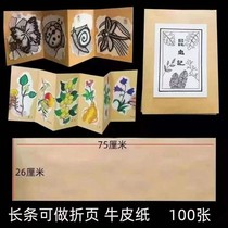 160 grams of long Kraft paper foldable manual specifications: 26 * 75cm 100 55 yuan