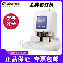 Golden Code GD-50N 50M 50S 50K NB208 105 Automatic financial certificate hot melt riveting tube binding machine