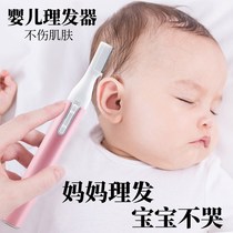 Baby hair clipper silent shave hair artifact newborn baby Full Moon Baby shave super quiet electric pusher shave