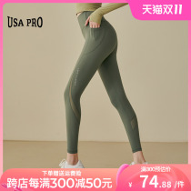 Mesh stitching yoga pants womens high waist hip lift elastic tight peach buttocks running sports fitness pants autumn trousers