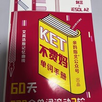 KET does not feed the word manual Ebbinghaus Memory Description to read English interpretation and write