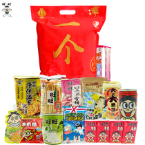 Wangwang 0.1 billion Giant Gift Bag (Large) Biscuit Candy Snack New Year Gift Feed for Children