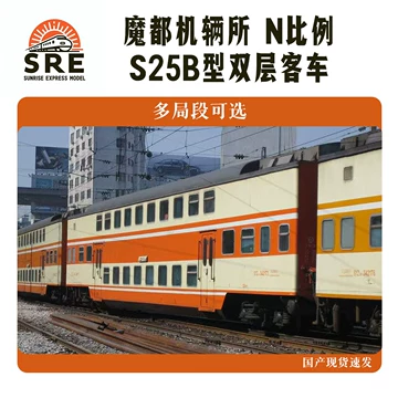 HO比例SYZ25B客车-HO比例SYZ25B客车促销价格、HO比例SYZ25B客车品牌- 淘宝
