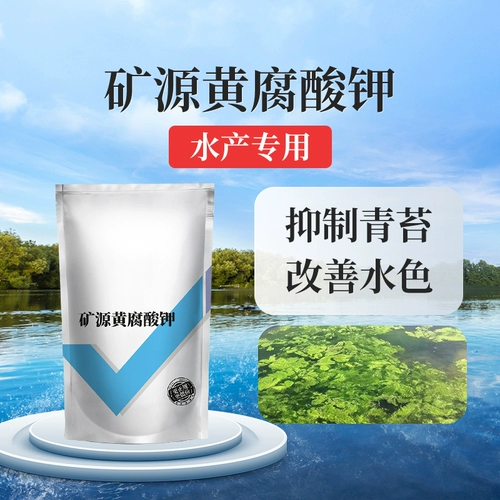 Майн -исходный источник калия калий -калиевый аквакультура Удаление лобстера моха водопроводчики вода вместо влажного натрия с кислотой водой растворится