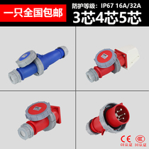 WEGO waterproof and explosion-proof industrial plug socket 3 core 4 core 5 hole 16A 32A cable aviation connector set